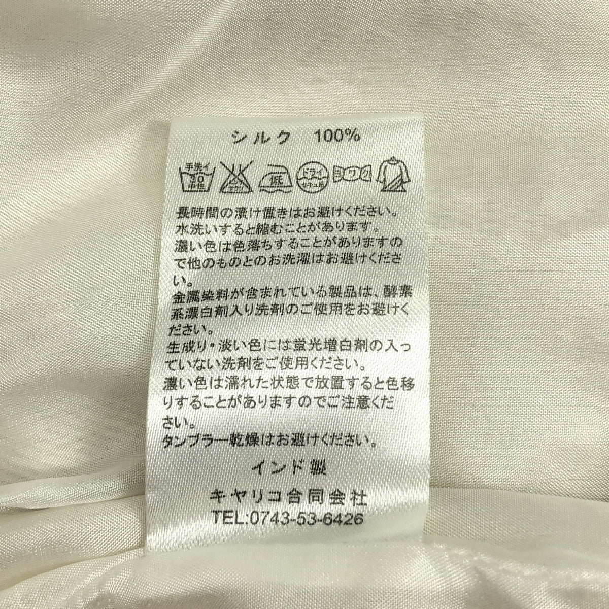 CALICO / キャリコ | ベルテッド ワイド シルクパンツ | M | オフホワイト | レディース