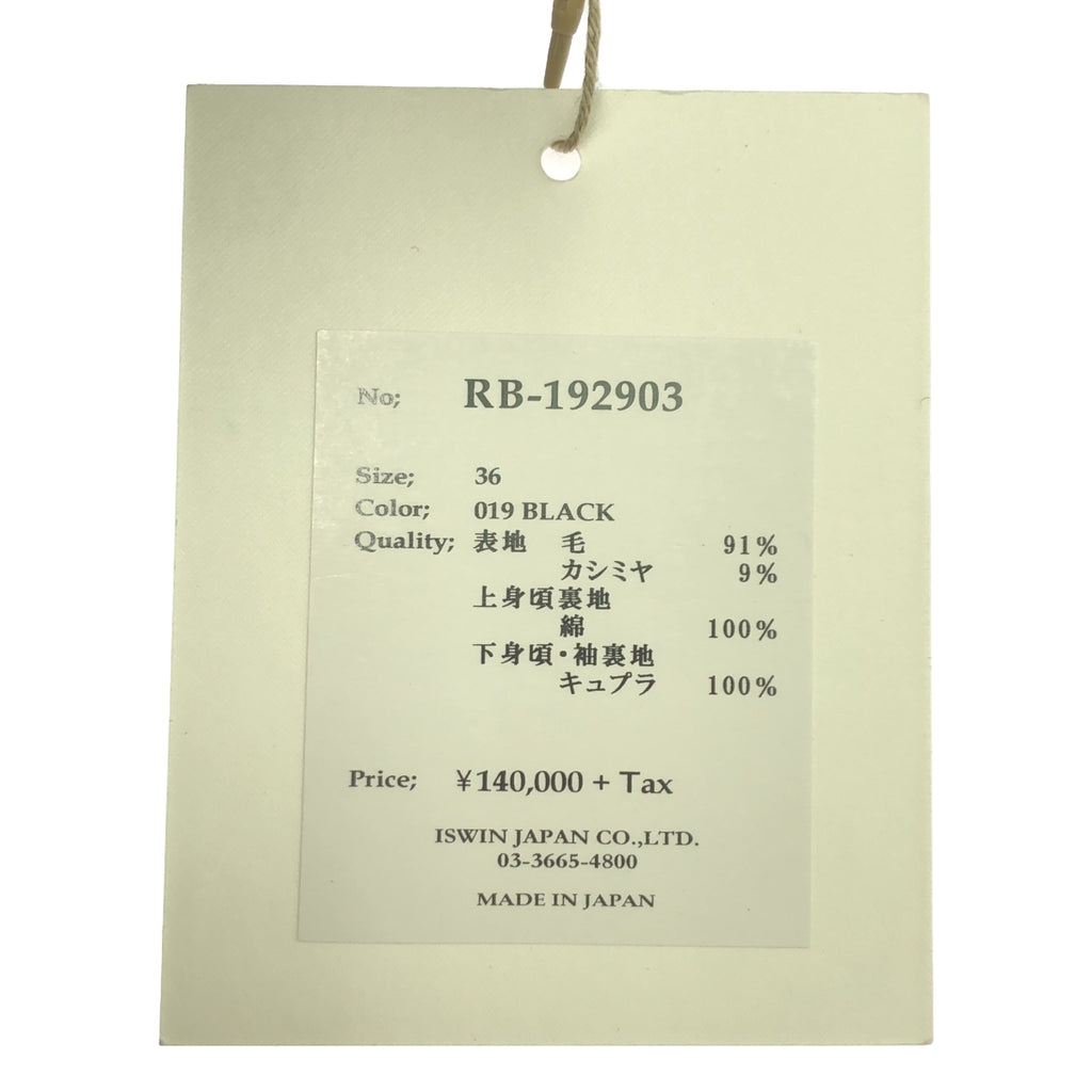 【美品】  robelite&CO. / ローベリイテアンドシーオー | COLOMBO カシミヤ混 ウール チェスター コート | 36 | ブラック | レディース