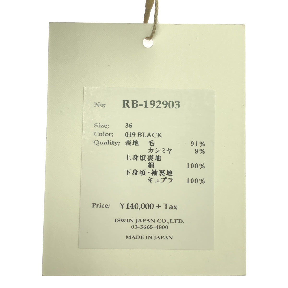【美品】  robelite&CO. / ローベリイテアンドシーオー | COLOMBO カシミヤ混 ウール チェスター コート | 36 | ブラック | レディース