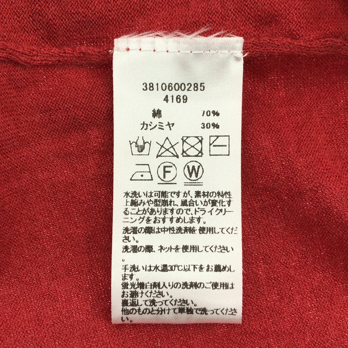 【美品】  extreme cashmere / エクストリームカシミヤ | コットン カシミヤ ドローストリング ワイド イージーパンツ | ボルドー | レディース