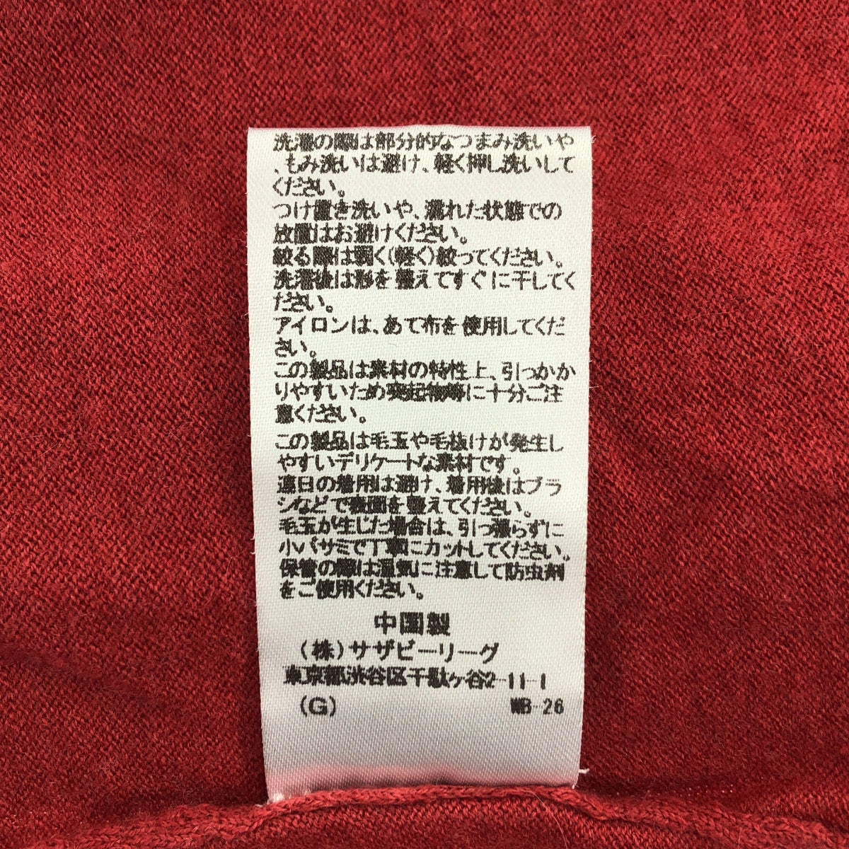 【美品】  extreme cashmere / エクストリームカシミヤ | コットン カシミヤ ドローストリング ワイド イージーパンツ | ボルドー | レディース