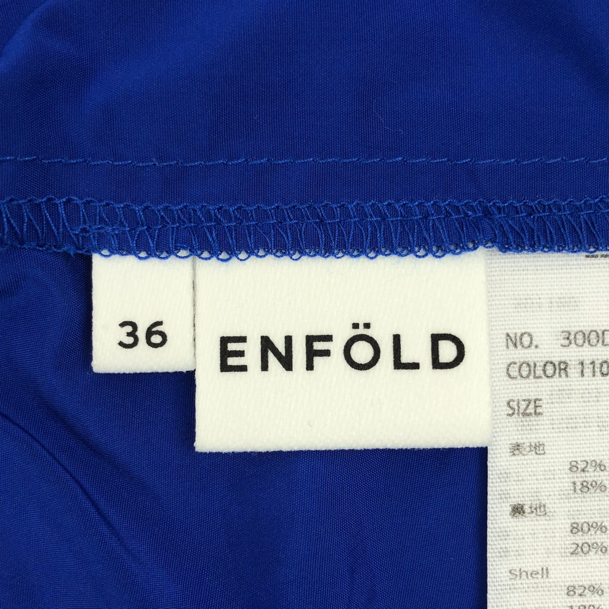 [狀況良好] ENFOLD | 2020 |塔夫綢褶皺豐盈束腰夾克 | SHOPBOP尺寸 36 |藍色 |女性的