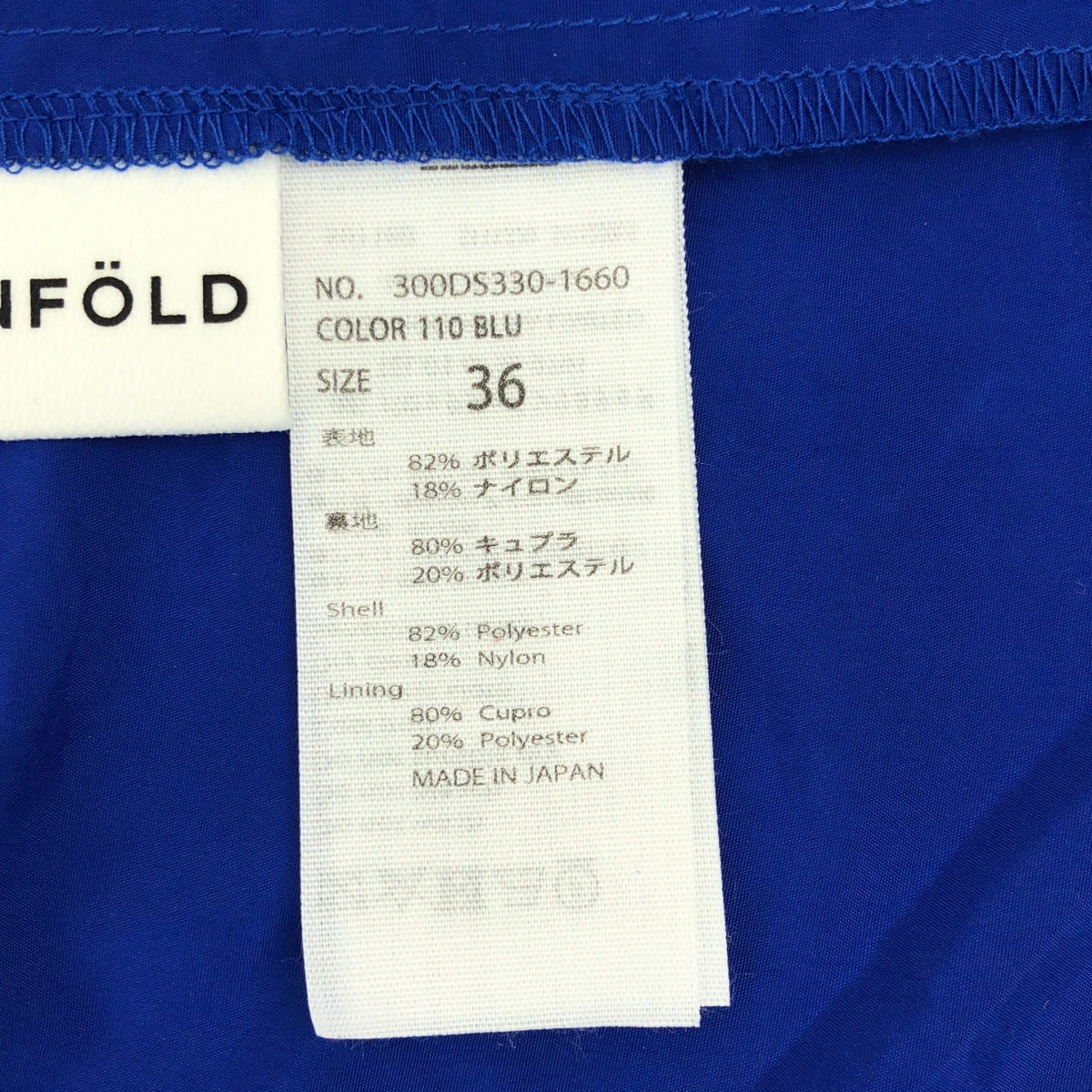 [狀況良好] ENFOLD | 2020 |塔夫綢褶皺豐盈束腰夾克 | SHOPBOP尺寸 36 |藍色 |女性的