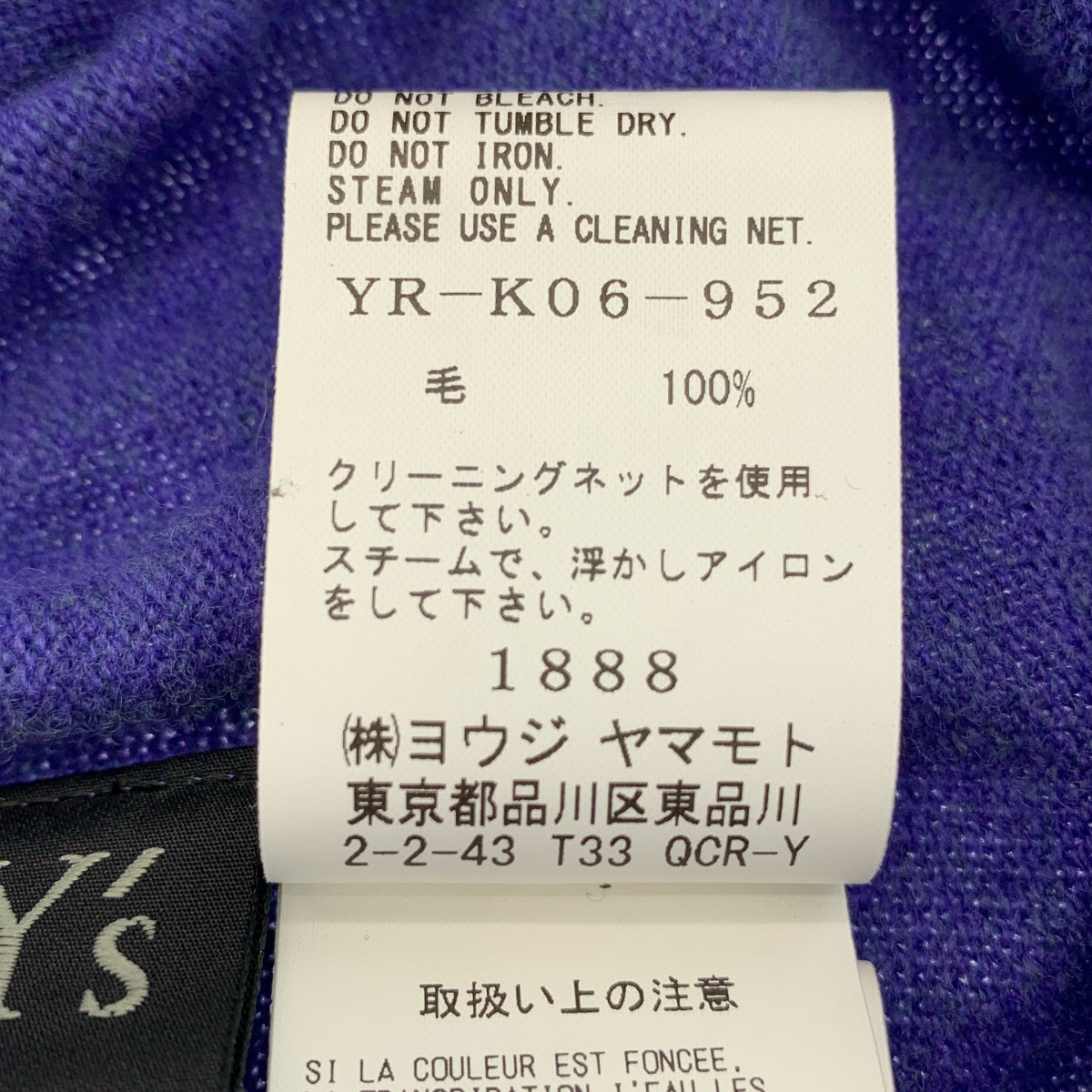 Y's / 와이즈 요우지야마모토 | 2024AW | × JOHN SMEDLEY WOOL KNIT SKIRT 니트 스커트 | 2 |