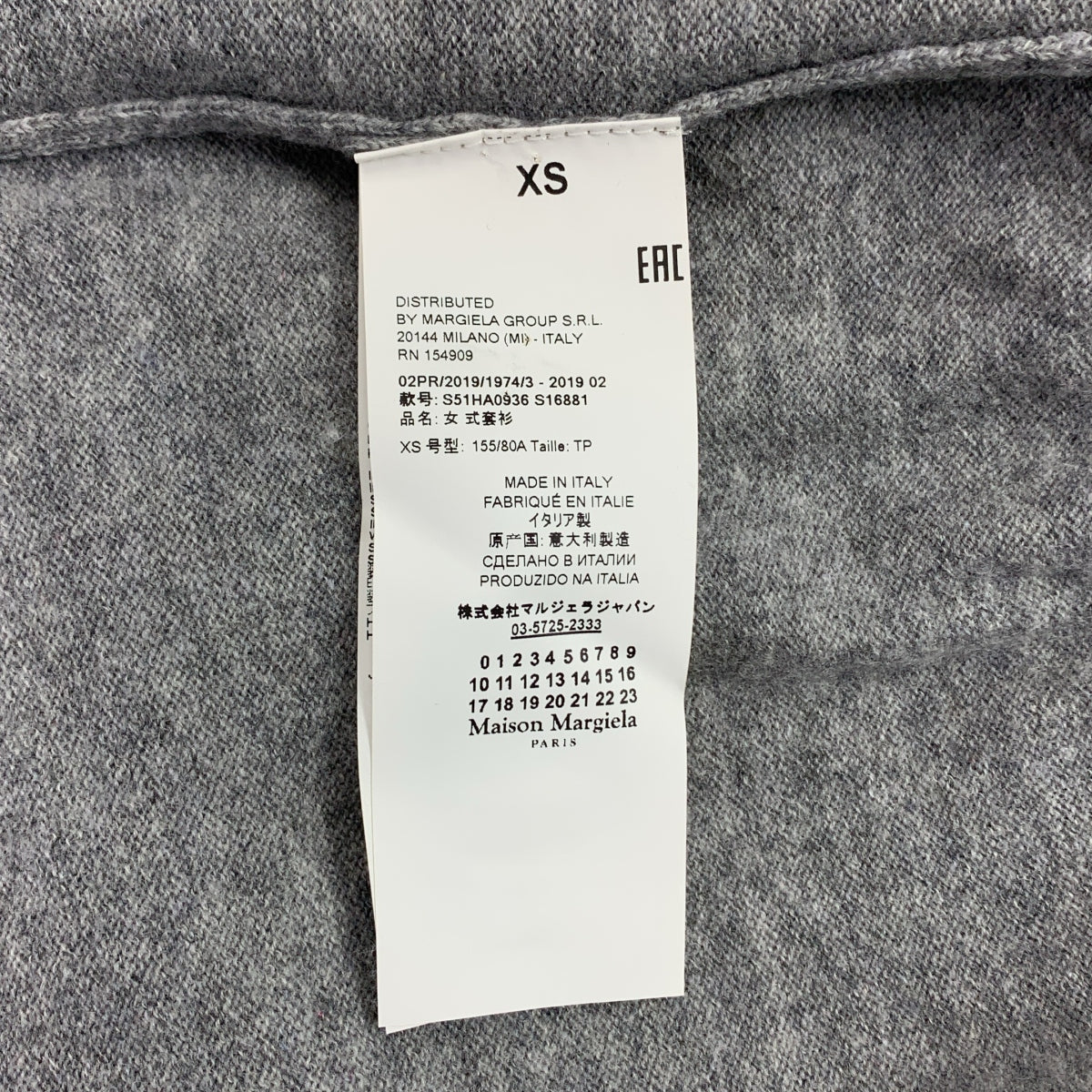 Maison Margiela / 메종 마르젤라 | 울 캐시미어 비대칭 V 넥 니트 | XS |