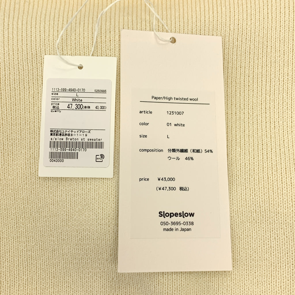 【成色極佳】Slopeslow | 羊毛混紡羅紋針織套頭衫 | L碼 | 象牙白 | 男士