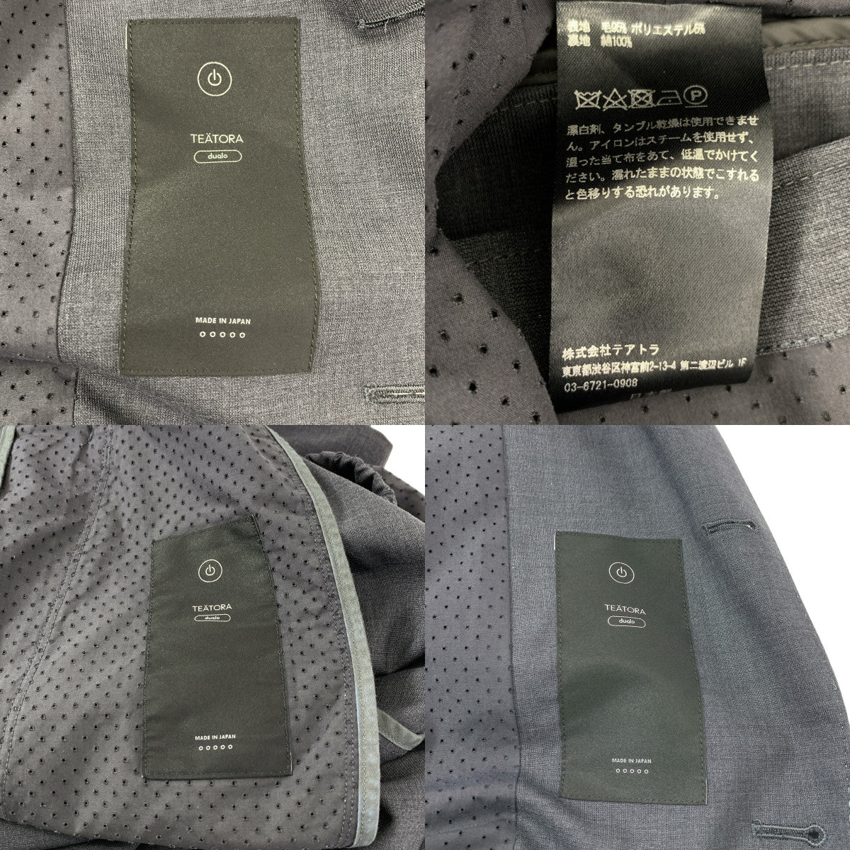 美品】 TEATORA / テアトラ | 2020SS | セットアップ Device JKT OOL