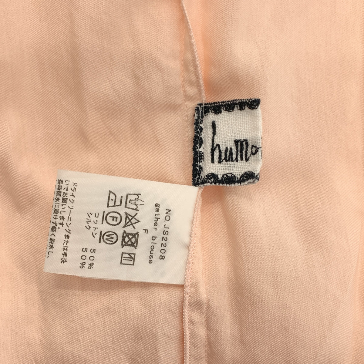 humoresque / 유모레스크 | gather blouse skin / 코튼 실크 개더 셔츠 블라우스 | F | 여성