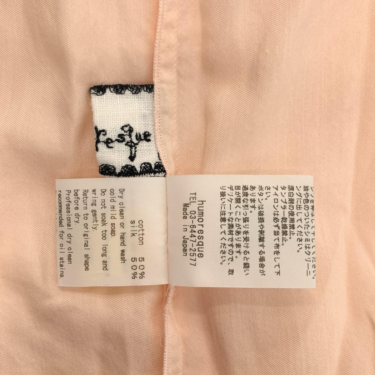 humoresque / 유모레스크 | gather blouse skin / 코튼 실크 개더 셔츠 블라우스 | F | 여성