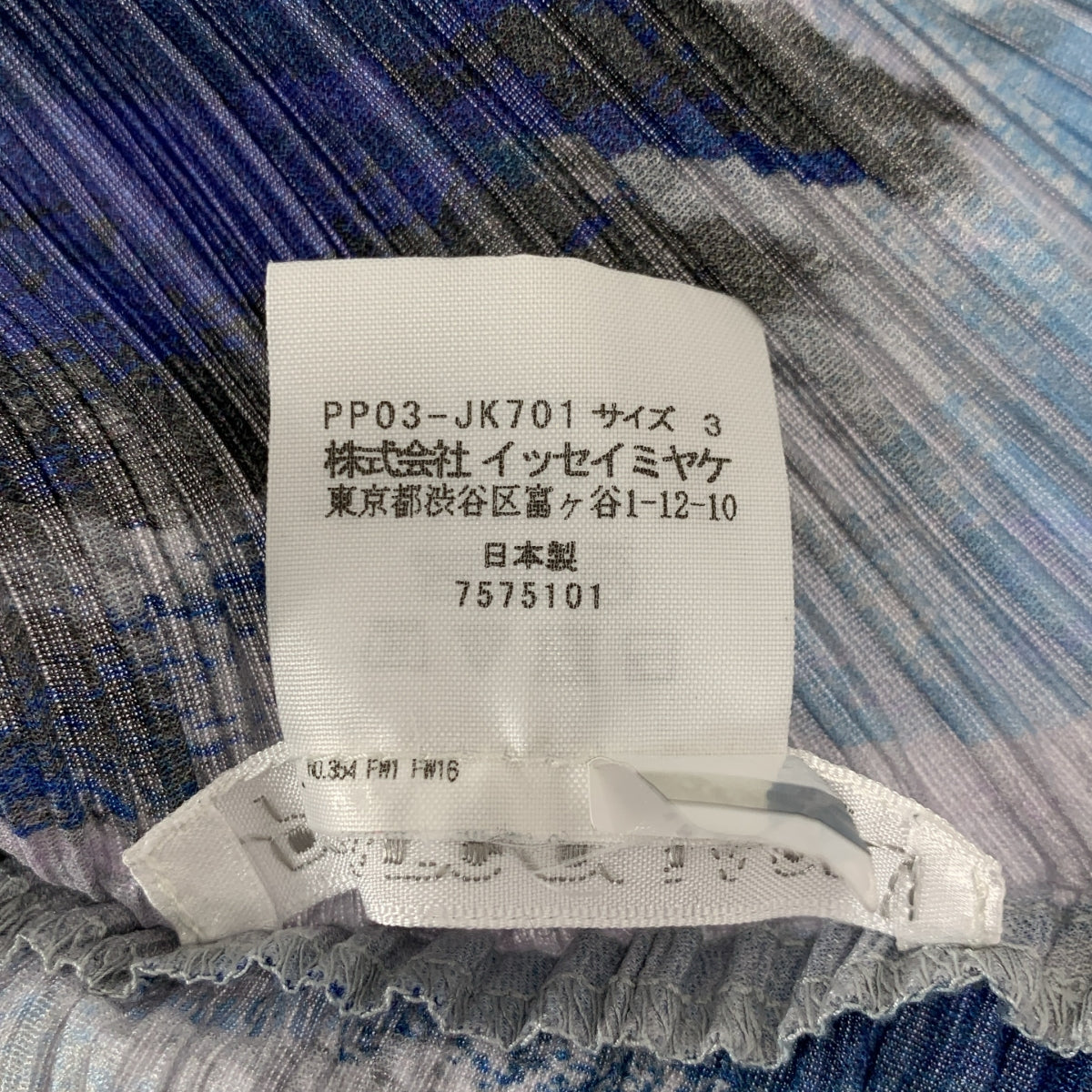 PLEATS PLEASE ISSEY MIYAKE / プリーツプリーズイッセイミヤケ | 2020AW | プリーツ オールオーバープリント 変形 ロングスリーブカットソー | 3 | レディース