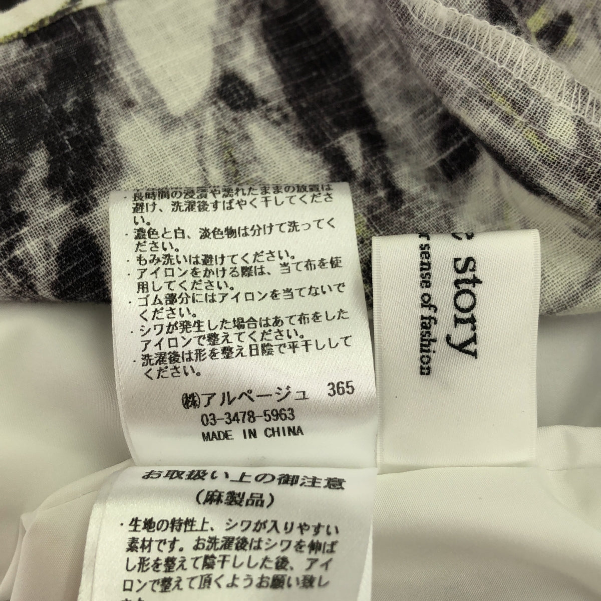 【美品】  Arpege story / アルページュストーリー | フラワー プリント ギャザー Aライン ロングスカート | 0 | マルチカラー | レディース