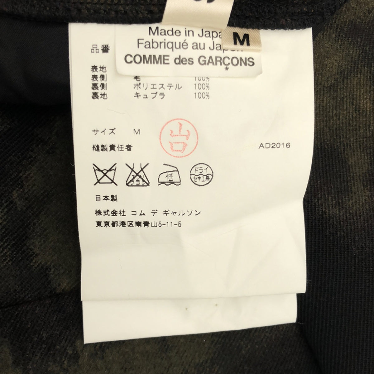 COMME des GARCONS / コムデギャルソン | 2017SS | ウール ペイント加工 裁断ロングスカート | M | ブラック/ブラウン | レディース