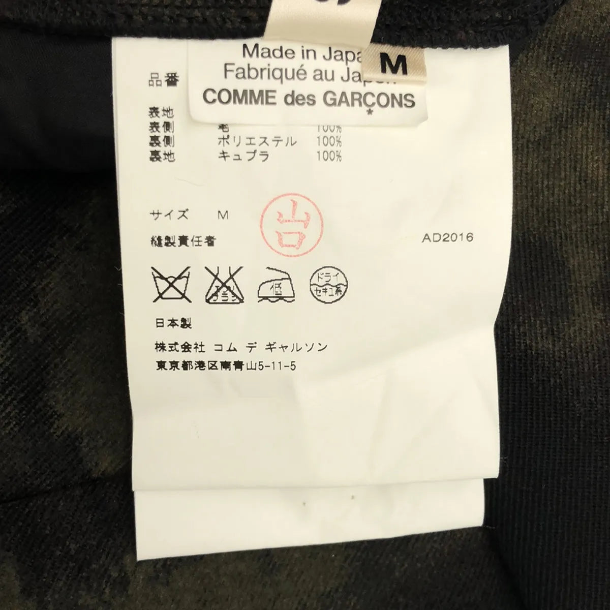 COMME des GARCONS | 2017春夏 |羊毛彩繪剪裁長裙 | M |黑色/棕色|女性的