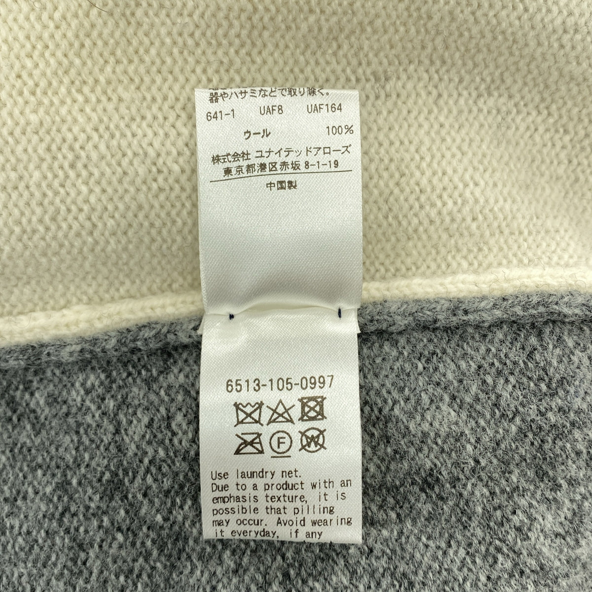 Drawer / ドゥロワー | ウール パネル クルーネック ニット セーター | 1 | レディース