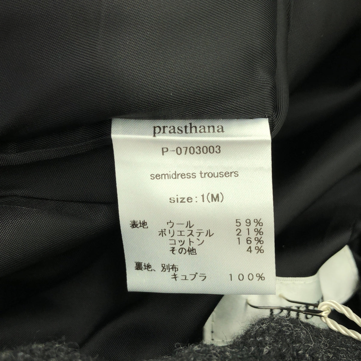【신품】 prasthana / 프라스타나 | semidress trousers 바지 | M | 블랙 | 남성
