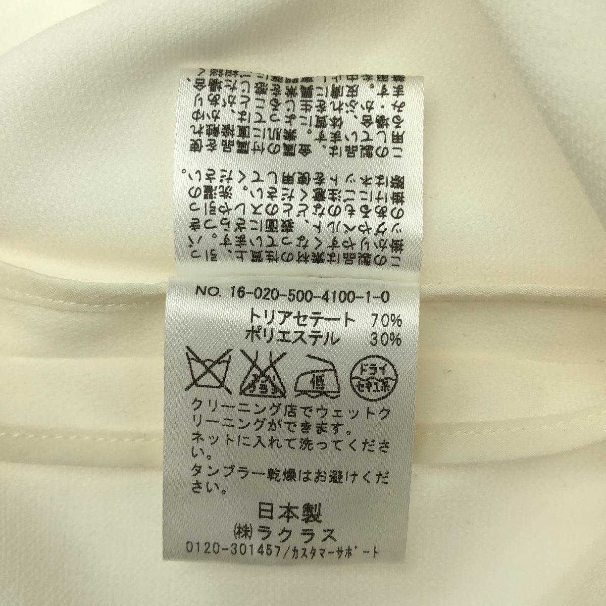 Deuxieme Classe / ドゥーズィエムクラス | ウラナシ トリアセ ジョーゼット オーバー コート | ホワイト | レディース