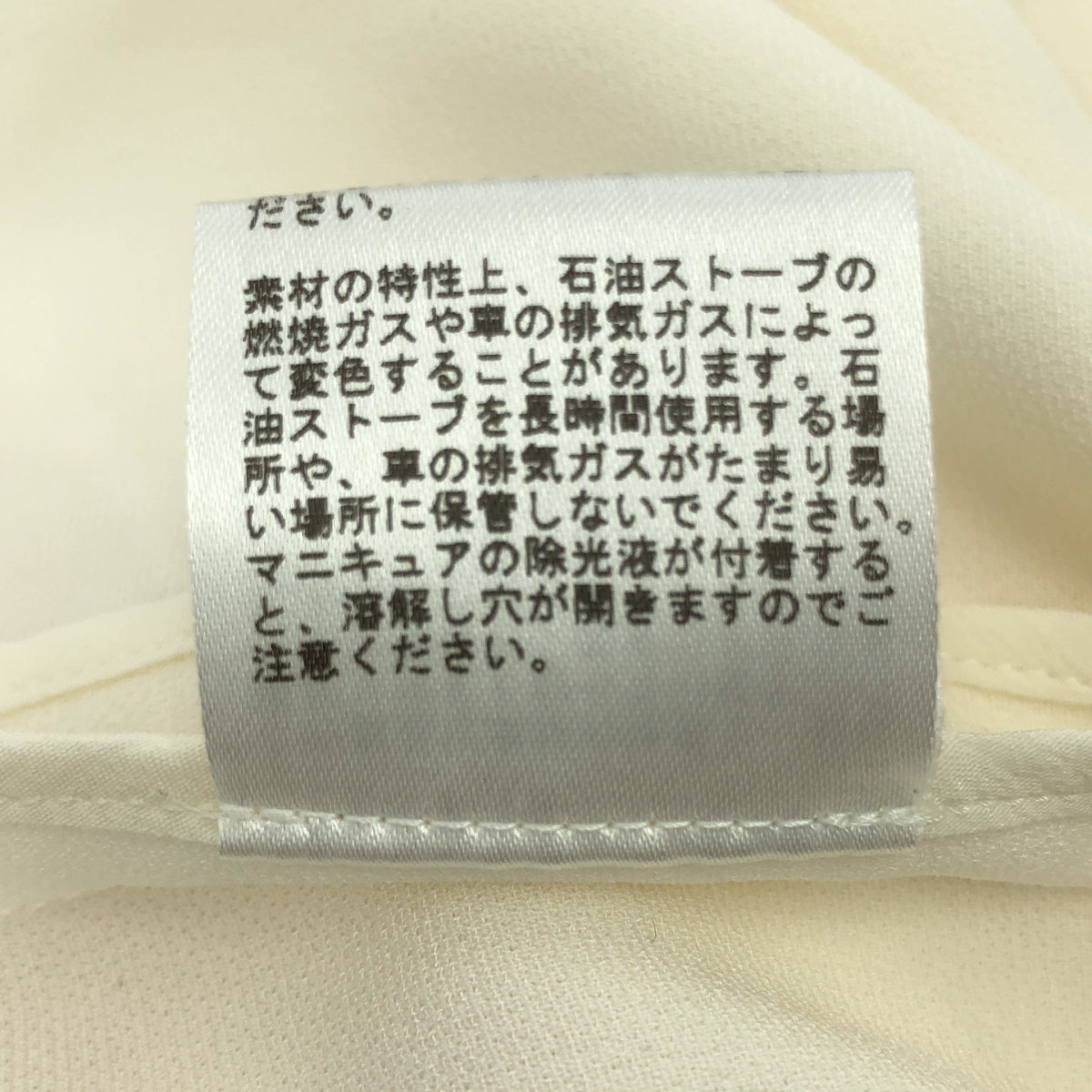 Deuxieme Classe / ドゥーズィエムクラス | ウラナシ トリアセ ジョーゼット オーバー コート | ホワイト | レディース