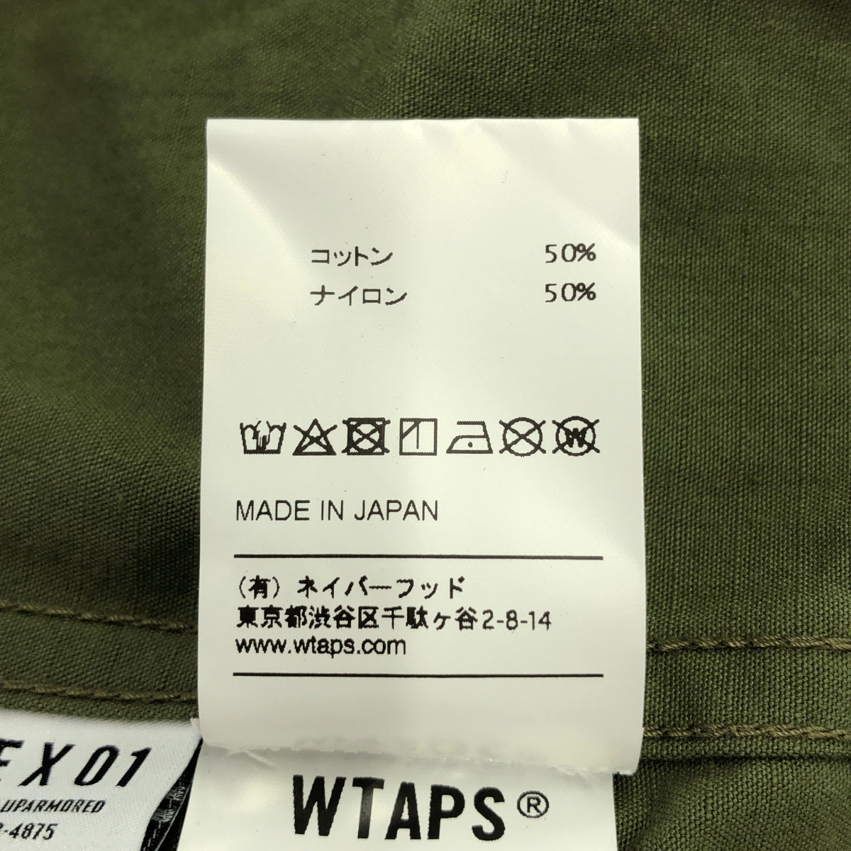 【美品】  WTAPS / ダブルタップス | JUNGLE LS / リップストップ ミリタリー ジャングル シャツ ジャケット | 02 | カーキ | メンズ