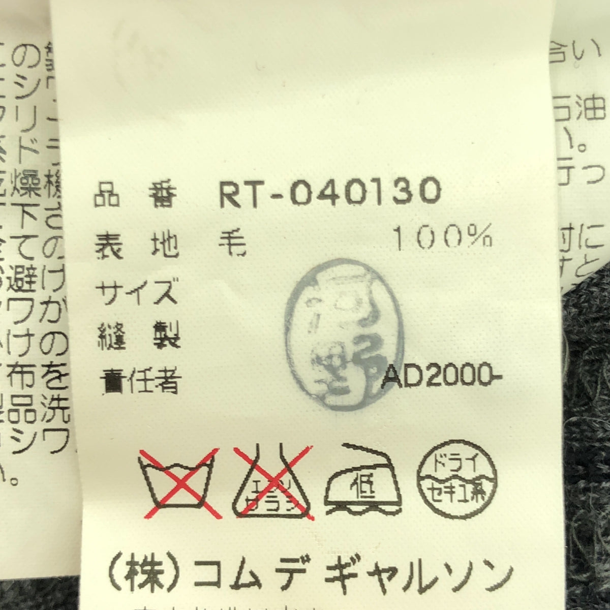 robe de chambre COMME des GARCONS / ローブドシャンブルコムデギャルソン | AD2000 | ウール フリル装飾 ニット カーディガン | グレー | レディース