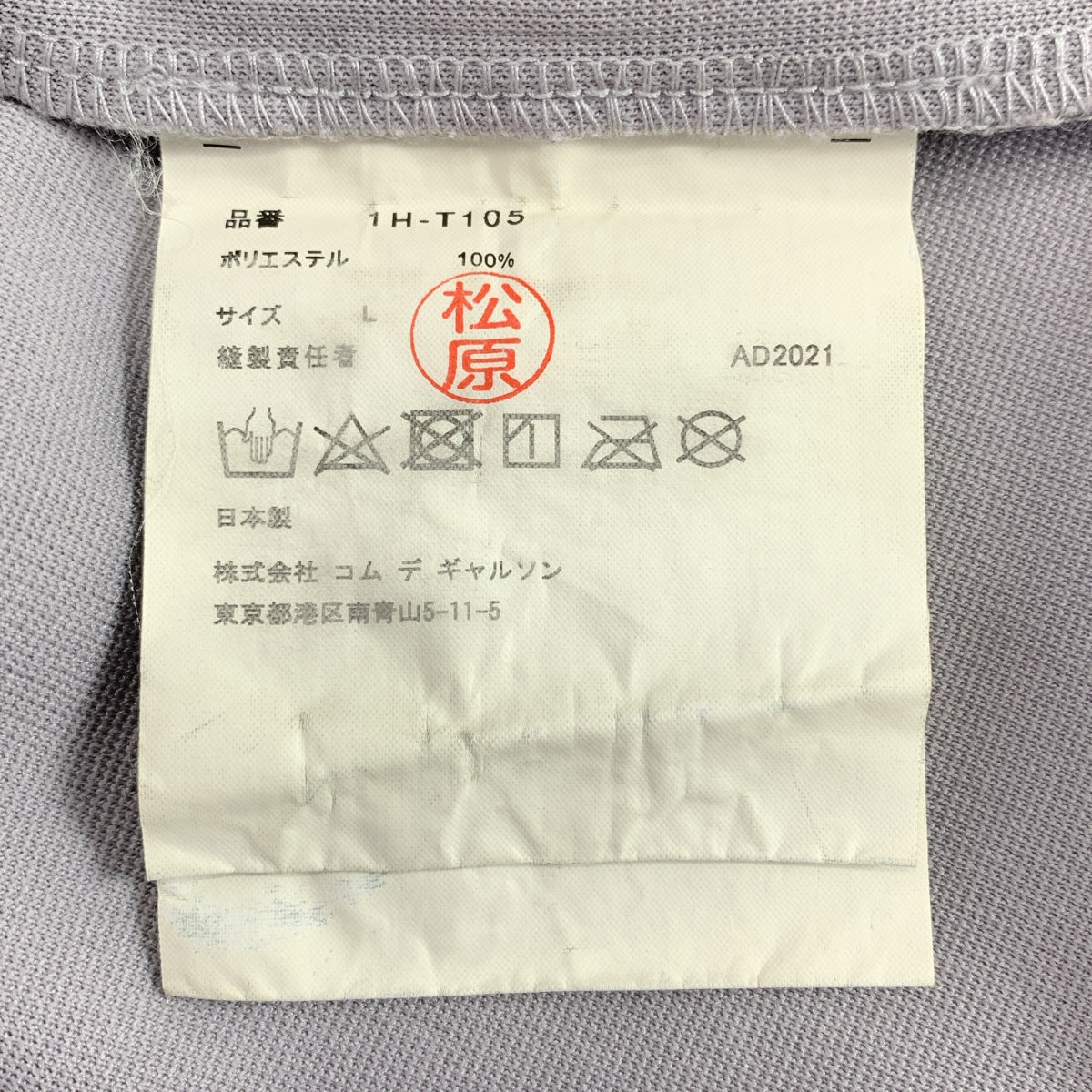 BLACK COMME des GARCONS / ブラックコムデギャルソン | 2021AW | ×NIKE ナイキ / THE MARATHON 1983 プリント Tシャツ | L |