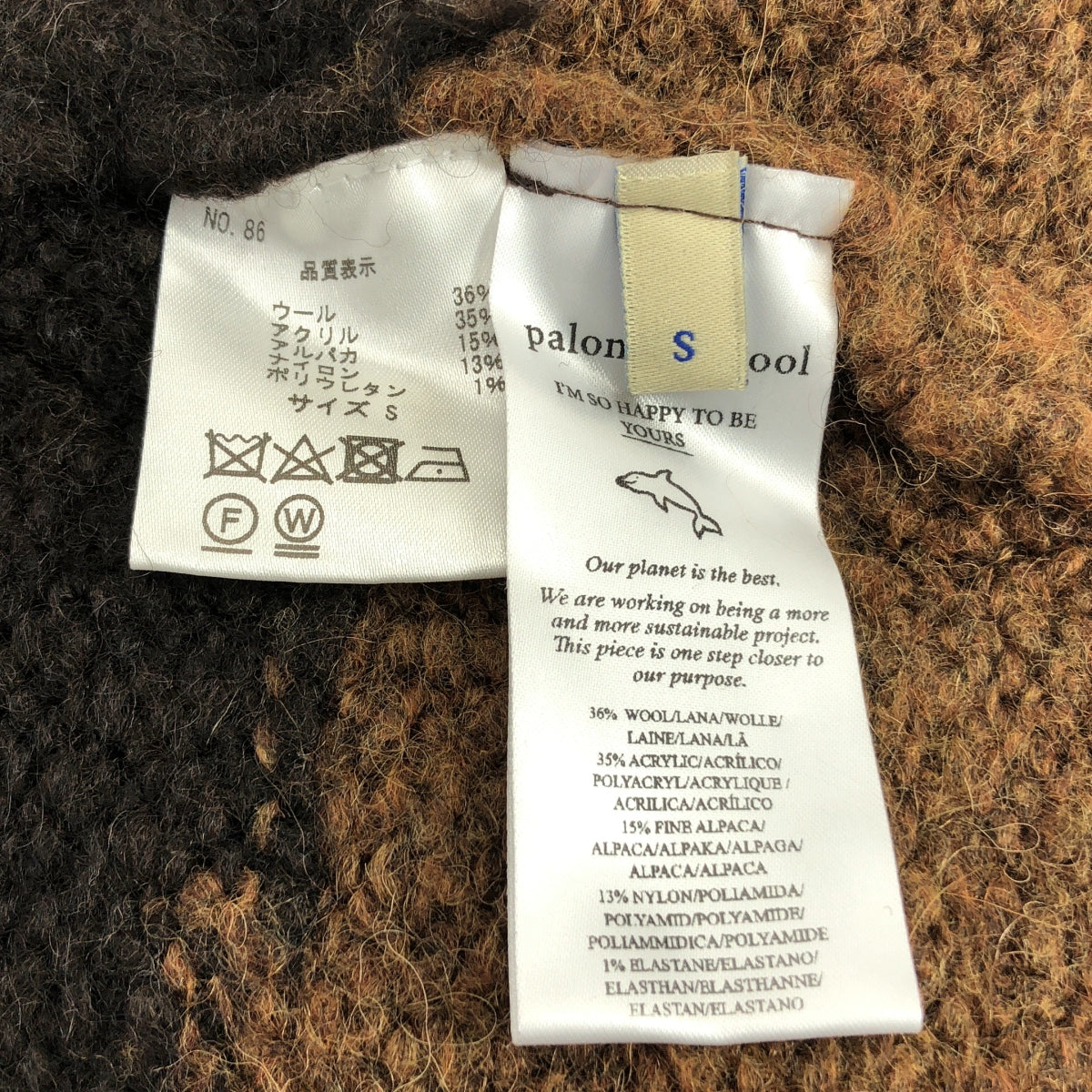 Paloma Wool / パロマウール | 2021AW | Hana Sweater ウール クルーネック ニット | S | レディース