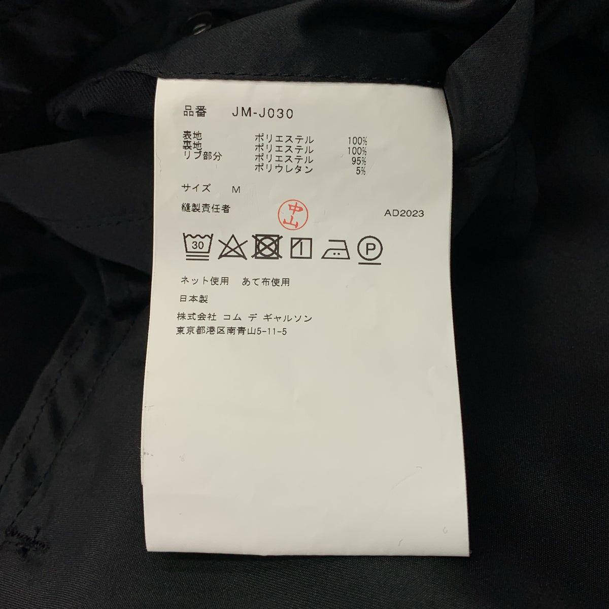 [狀況極佳] JUNYA WATANABE COMME des GARÇONS / Junya Watanabe | 2024 春夏系列 | MA-1 / 聚酯超大飛行員外套 | M 碼 | 黑色 | 女款
