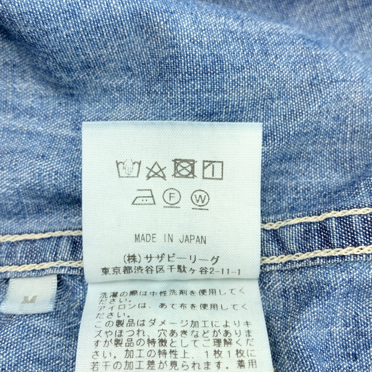 Ron Herman / ロンハーマン | ヴィンテージ・ペンキ加工 デニム シャツ |