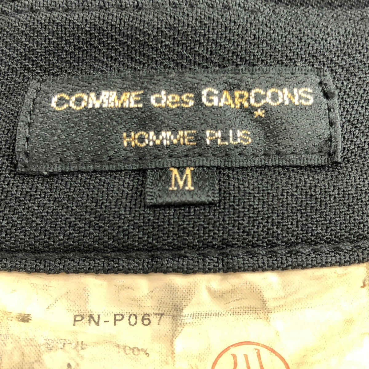 COMME des GARCONS HOMME PLUS / コムデギャルソンオムプリュス | 2014AW | ポリエステル 縮絨 ストレートパンツ | M | メンズ
