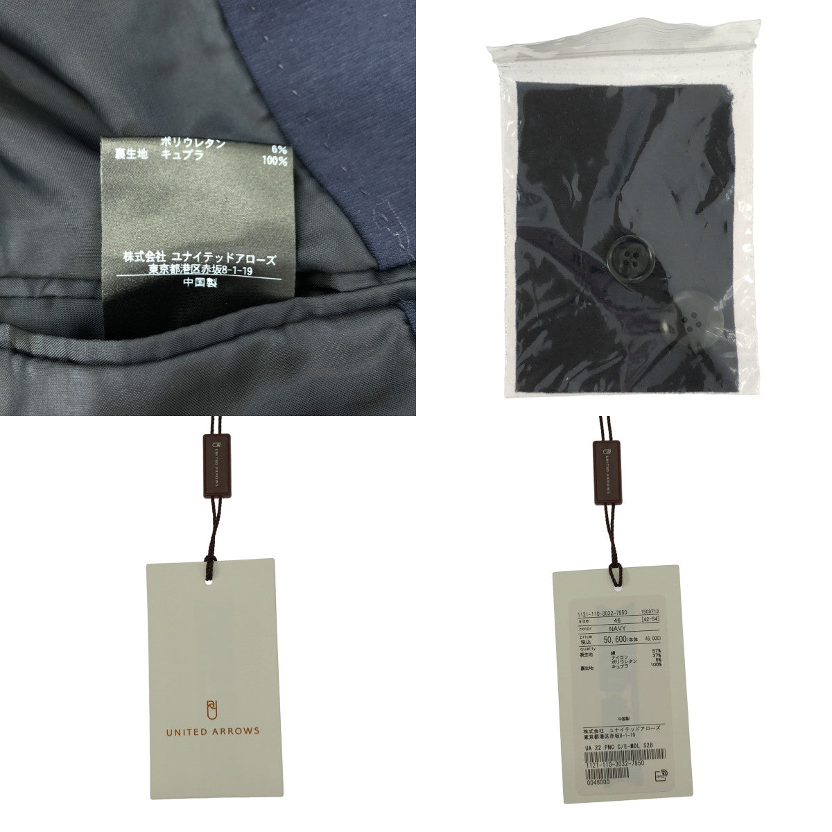 【미품】 UNITED ARROWS / 유나이티드 아로즈 | 스트레치 테일러드 재킷 | 46 | 네이비 | 남성