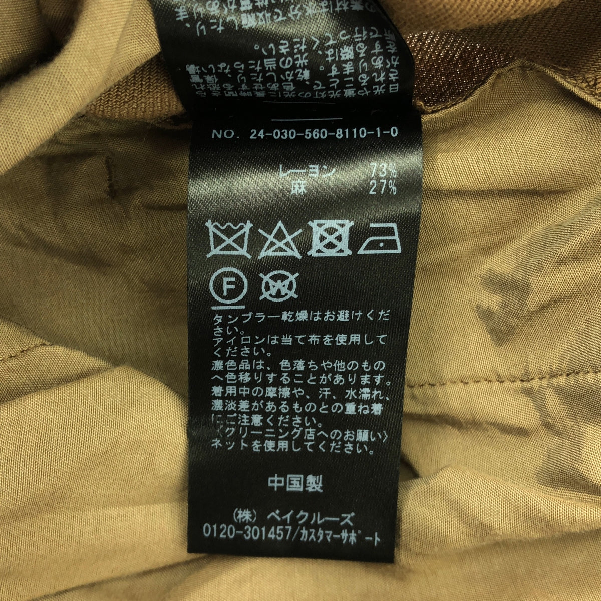 L'Appartement / 아파르트몬 | 2024SS | CANGIOLI Back Easy Pants / 탁 슬랙스 팬츠 | 36 | 브라운 | 여성