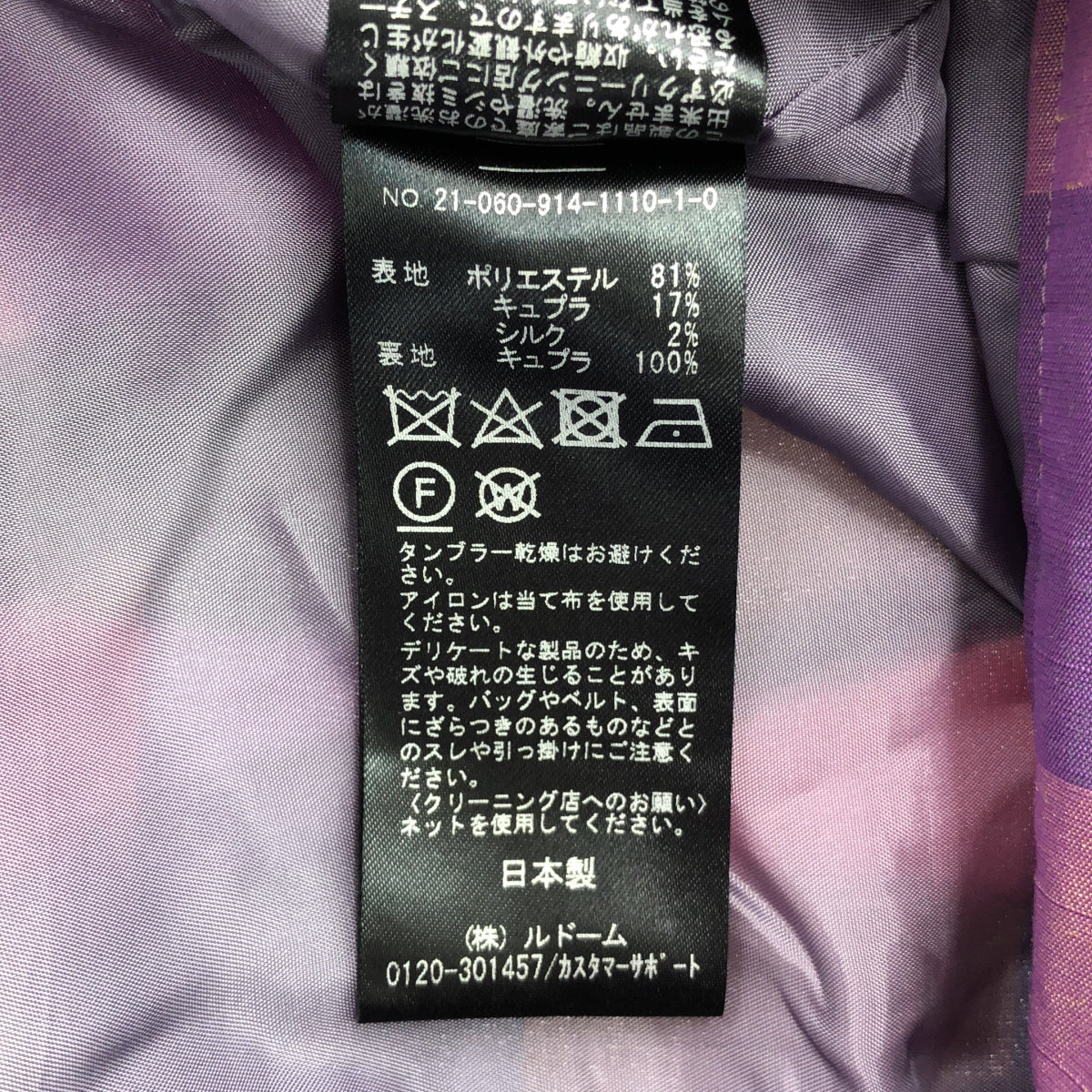 IENA LA BOUCLE / イエナラブークル | ブロックチェック タックスカート | 36 | パープル系 | レディース