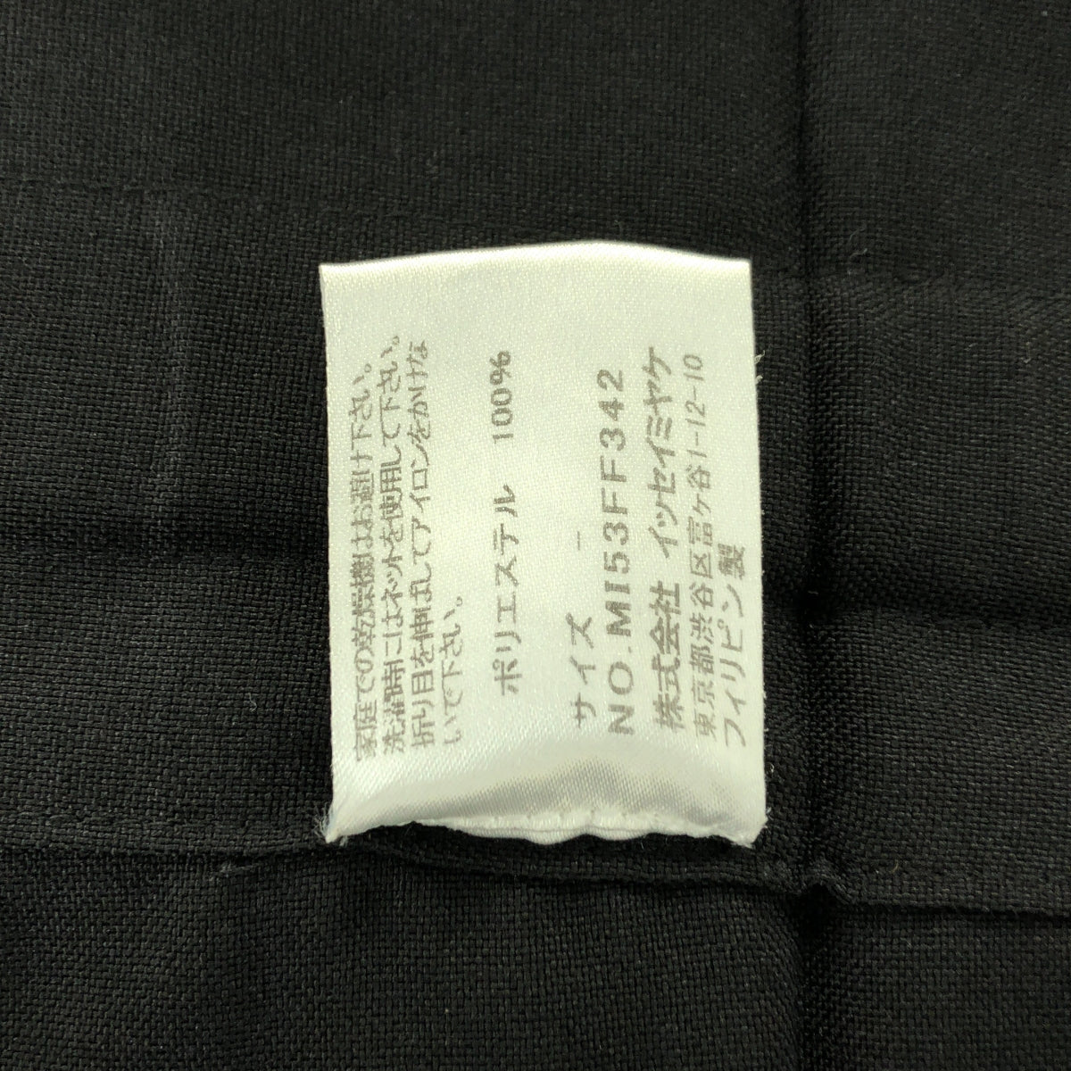 三宅一生 (ISSEY MIYAKE) | 可調式寬褲 | F 碼 | 黑色 | 女款