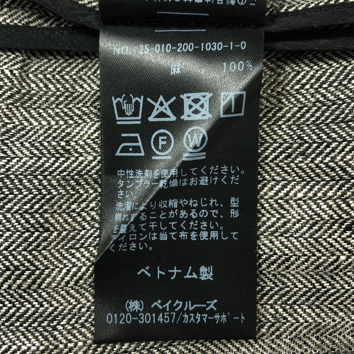 一塵不染 | 2025SS | 亞麻透氣外套 | 尺寸 40 |
