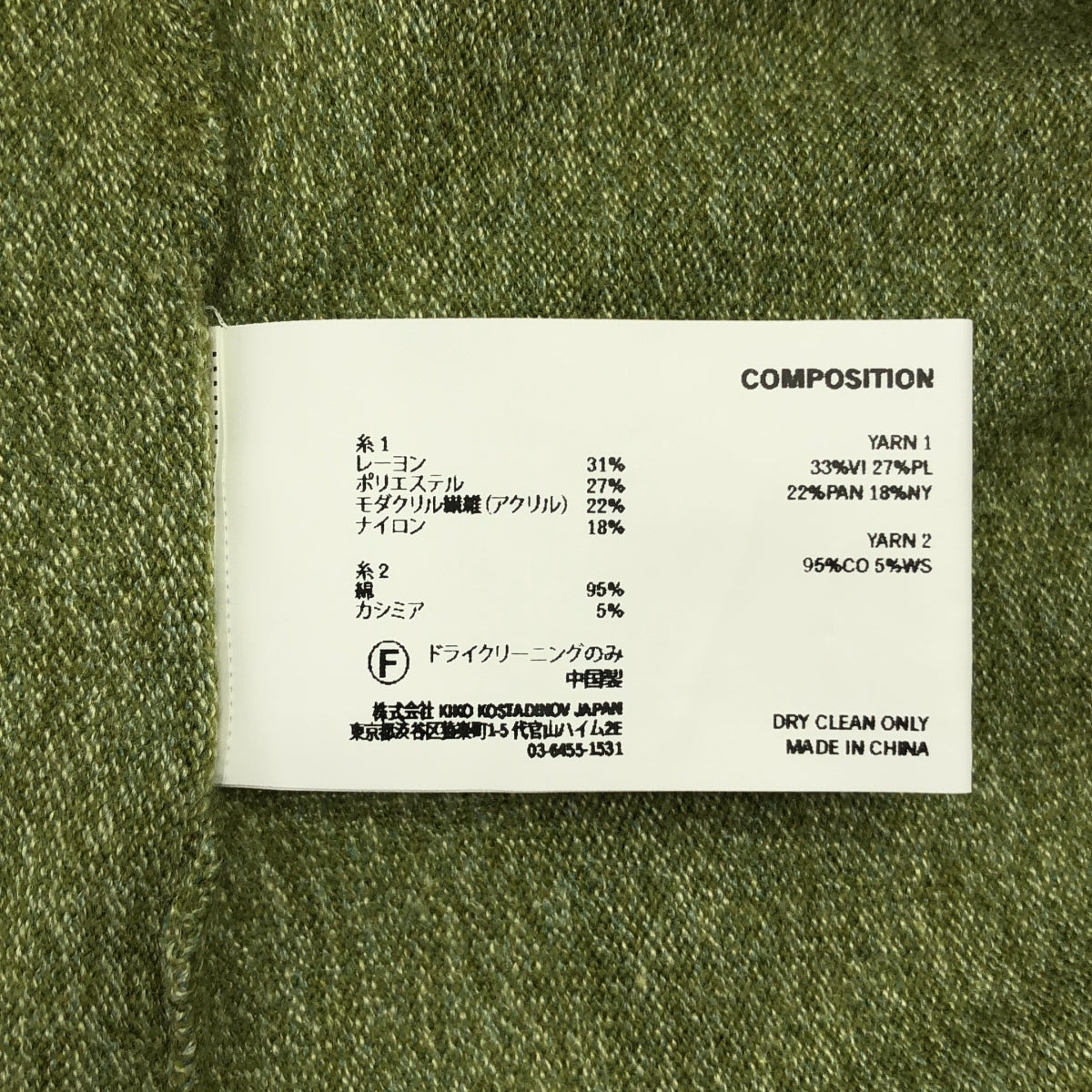 【新品】  Kiko Kostadinov / キココスタディノフ | 2025SS | OSTRO JUMPER カシミヤ混 ライン クルーネックニット | 44 | グリーン×ブルー×パープル | メンズ