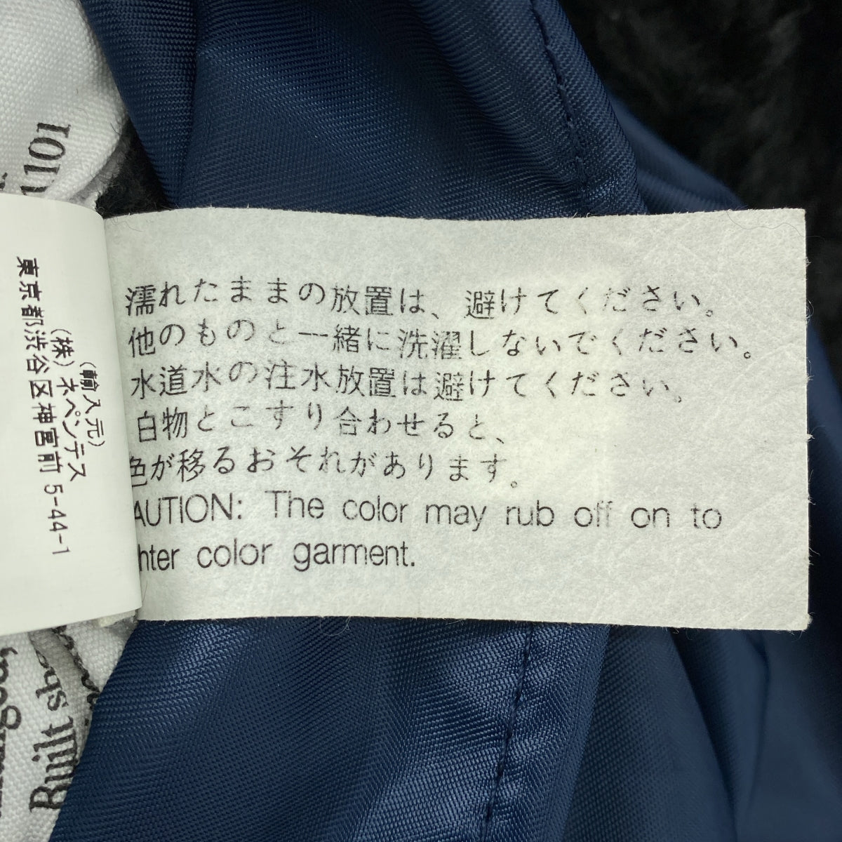 Engineered Garments | 雙面穿著羊毛襯裡的夾克 | S 碼 | 男士