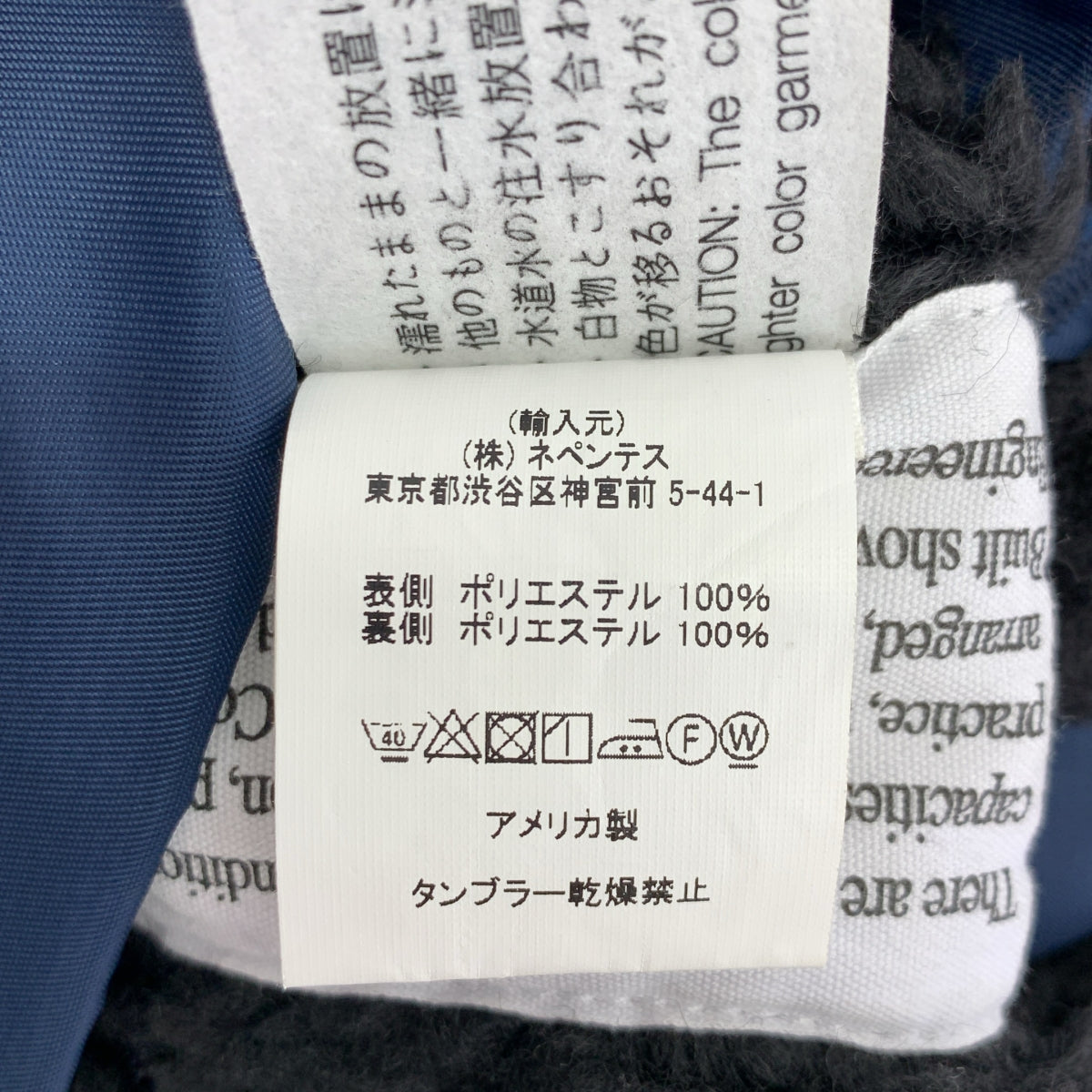 Engineered Garments / エンジニアドガーメンツ | Liner Jacket ボア