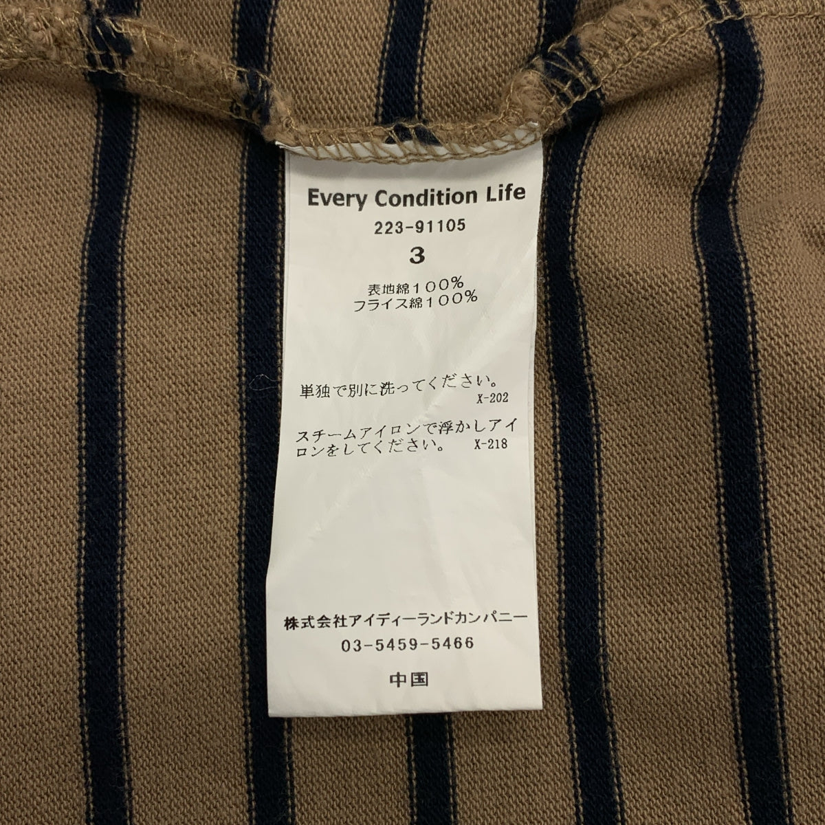 EVCON / エビコン | BORDER WIDE S/S TEE / ボーダー オーバーシルエット Tシャツ カットソー | 3 | メンズ