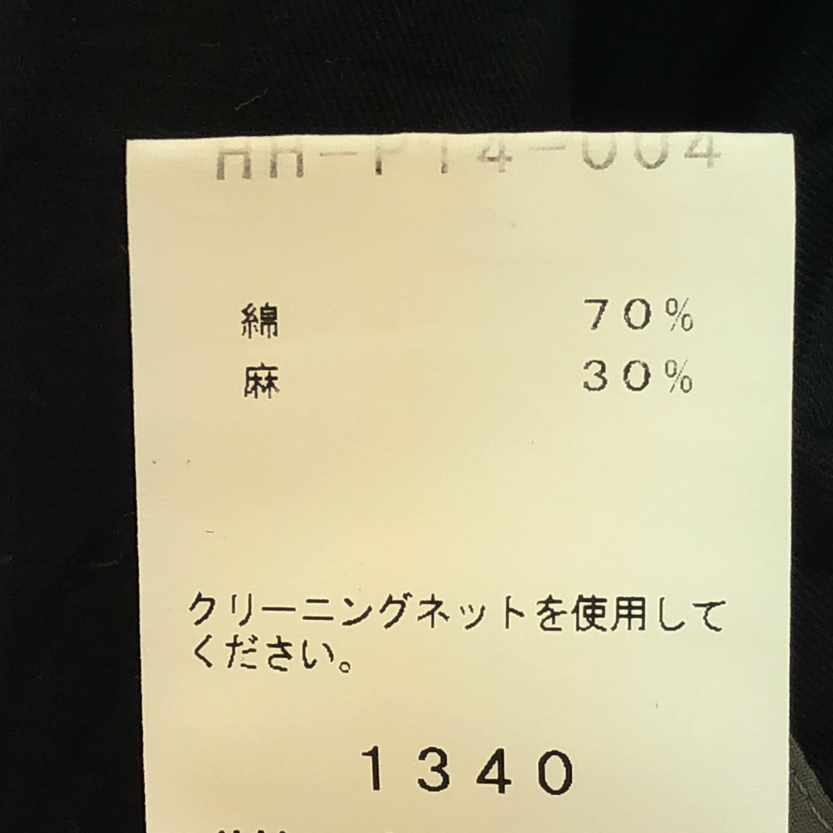YOHJI YAMAMOTO POUR HOMME / ヨウジヤマモトプールオム | 2019SS | ワッシャー ドローストリング タック ワイドバルーンパンツ | 2 | ブラック | メンズ