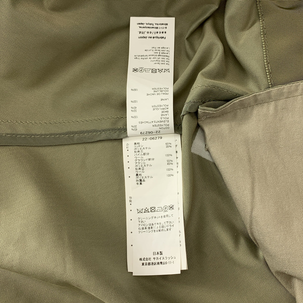 sacai / サカイ | 2022AW | 異素材ドッキング レイヤード ボア ロングベスト | 1 | レディース