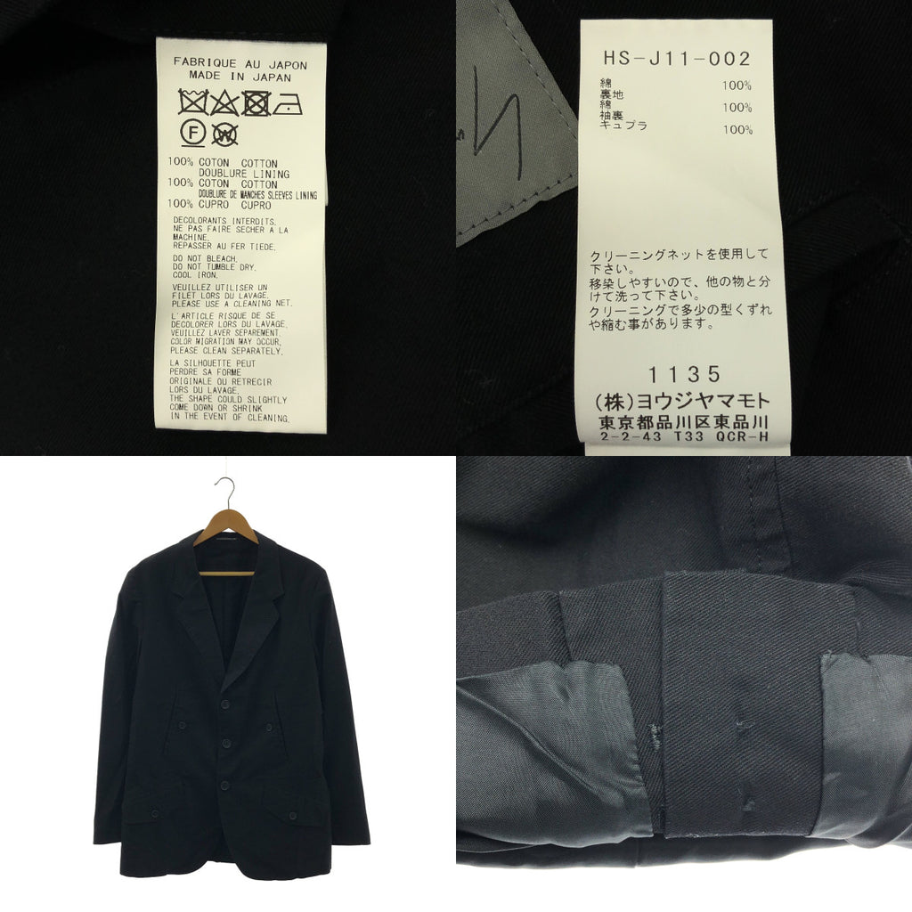 YOHJI YAMAMOTO POUR HOMME / 요우지야마모토 풀 옴므 | 2024SS | 싱글 브레스트 오버 재킷 | 2 |