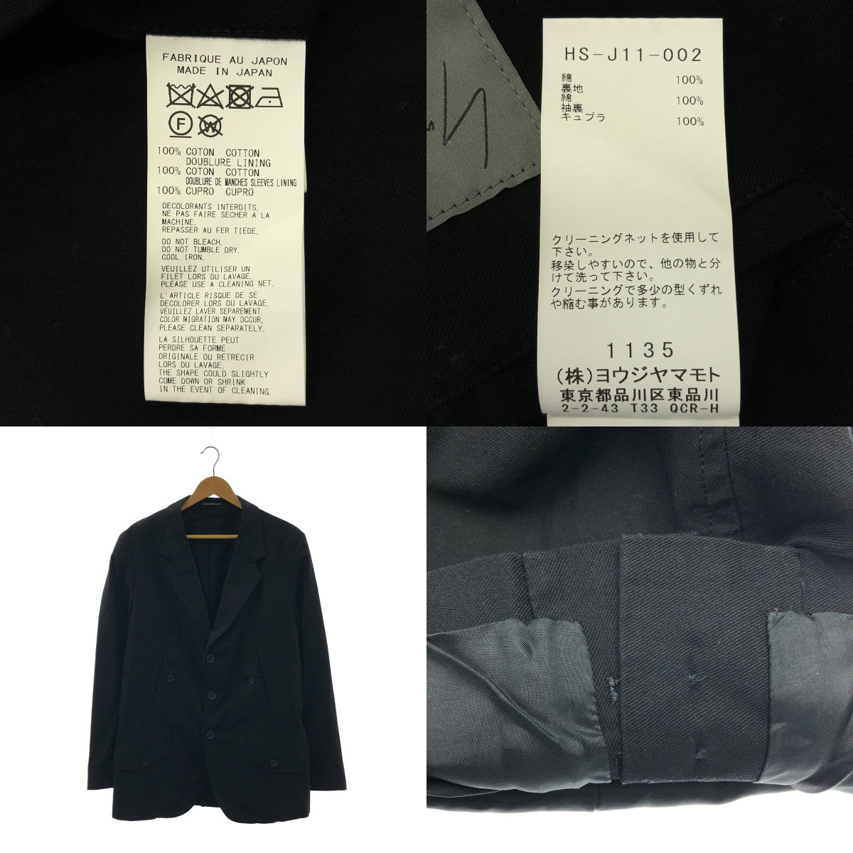 YOHJI YAMAMOTO POUR HOMME / 요우지야마모토 풀 옴므 | 2024SS | 싱글 브레스트 오버 재킷 | 2 |