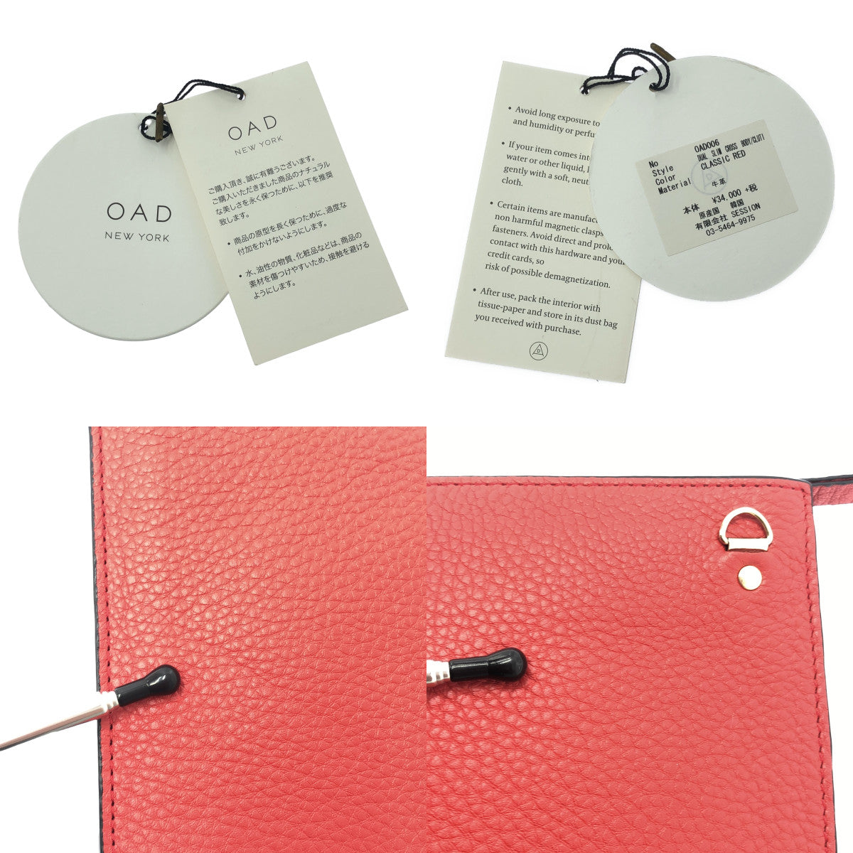 【新品】  OAD NEW YORK / オーエーディーニューヨーク | レザー 2WAY ショルダーバッグ | レッド | レディース