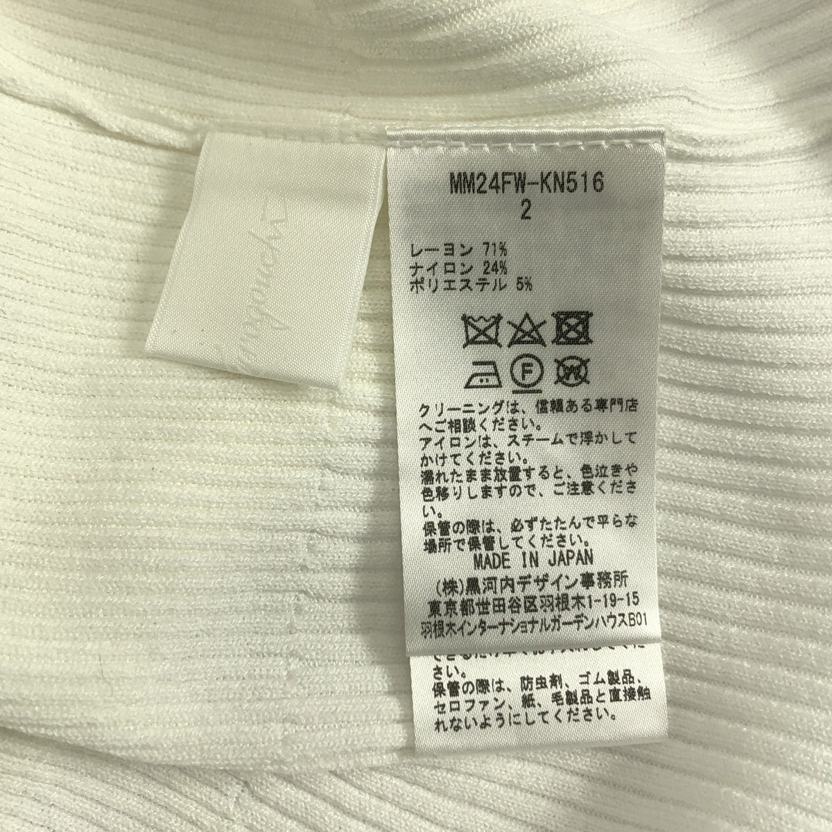 Mame Kurogouchi / マメクロゴウチ | 2024AW | Kintsugi Crew Neck Knitted Top 金継ぎ リブ ニット | 2 | レディース