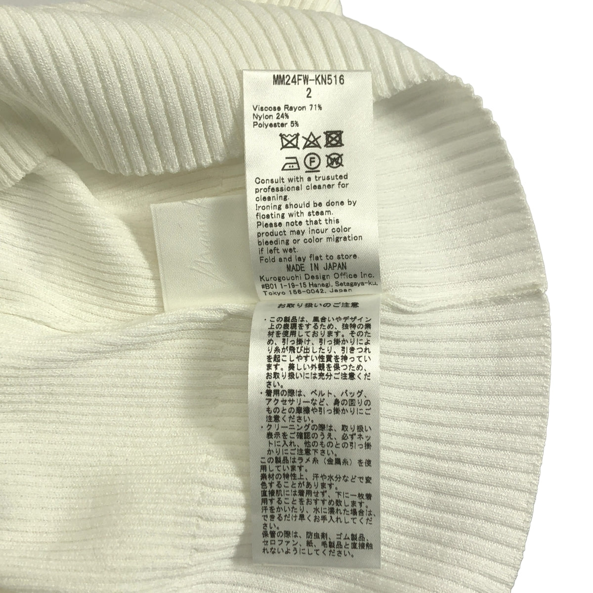 Mame Kurogouchi / マメクロゴウチ | 2024AW | Kintsugi Crew Neck Knitted Top 金継ぎ リブ ニット | 2 | レディース