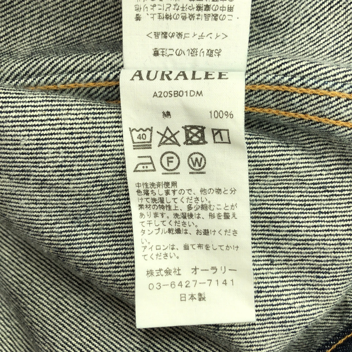 AURALEE / オーラリー | HARD TWIST DENIM BLOUZON デニムジャケット | 3 | メンズ