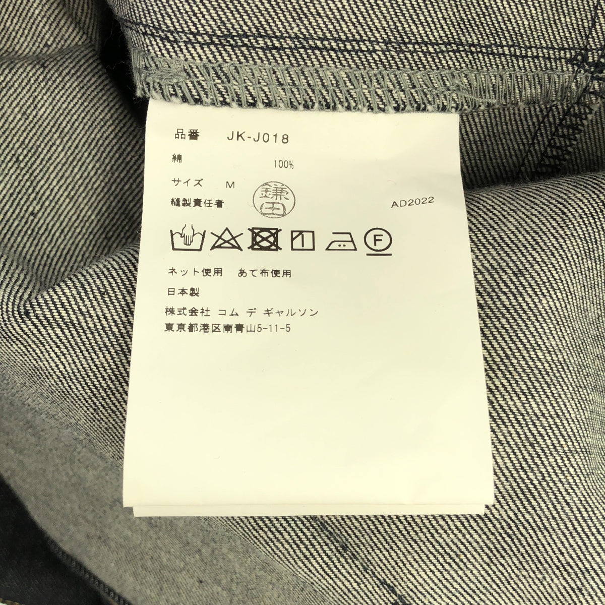 JUNYA WATANABE / ジュンヤワタナベ | 2023SS | オーバーサイズ デニム ジャケット | M | レディース