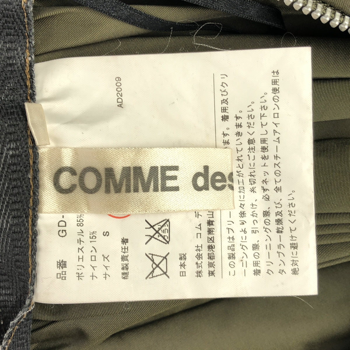 COMME des GARCONS / コムデギャルソン | 2009AW | ポリエステル インサイドアウト サイドジップ プリーツ ボリューム スカート | S | レディース