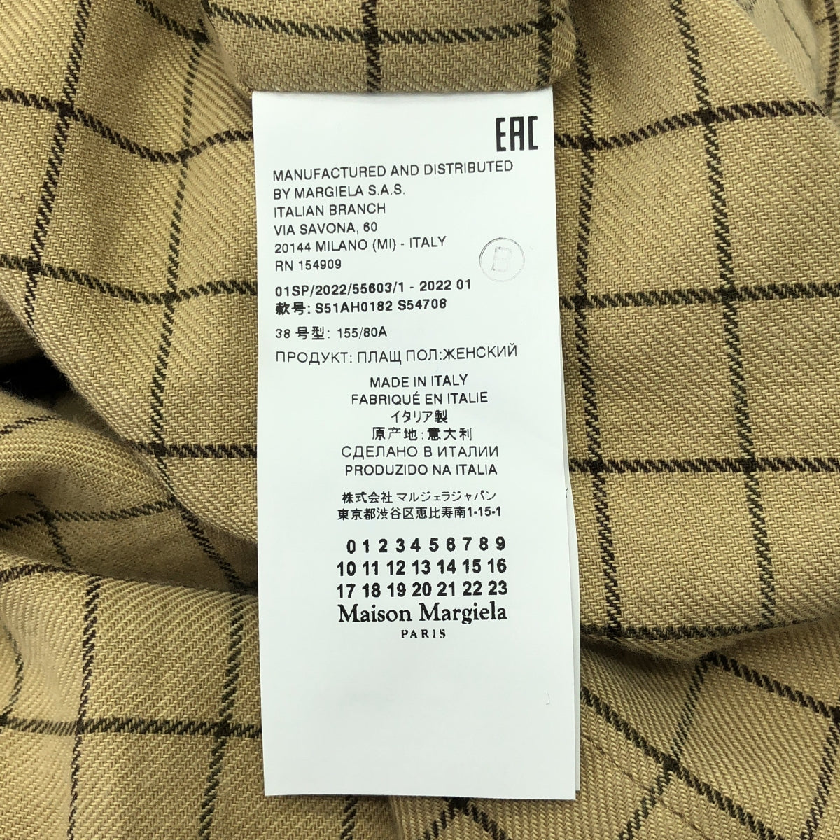 Maison Margiela | 2022SS | 兩用風衣 / 束帶風衣 / 全襯裡 | 38 | 女款