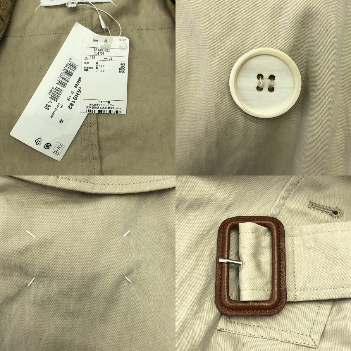 Maison Margiela | 2022SS | 兩用風衣 / 束帶風衣 / 全襯裡 | 38 | 女款