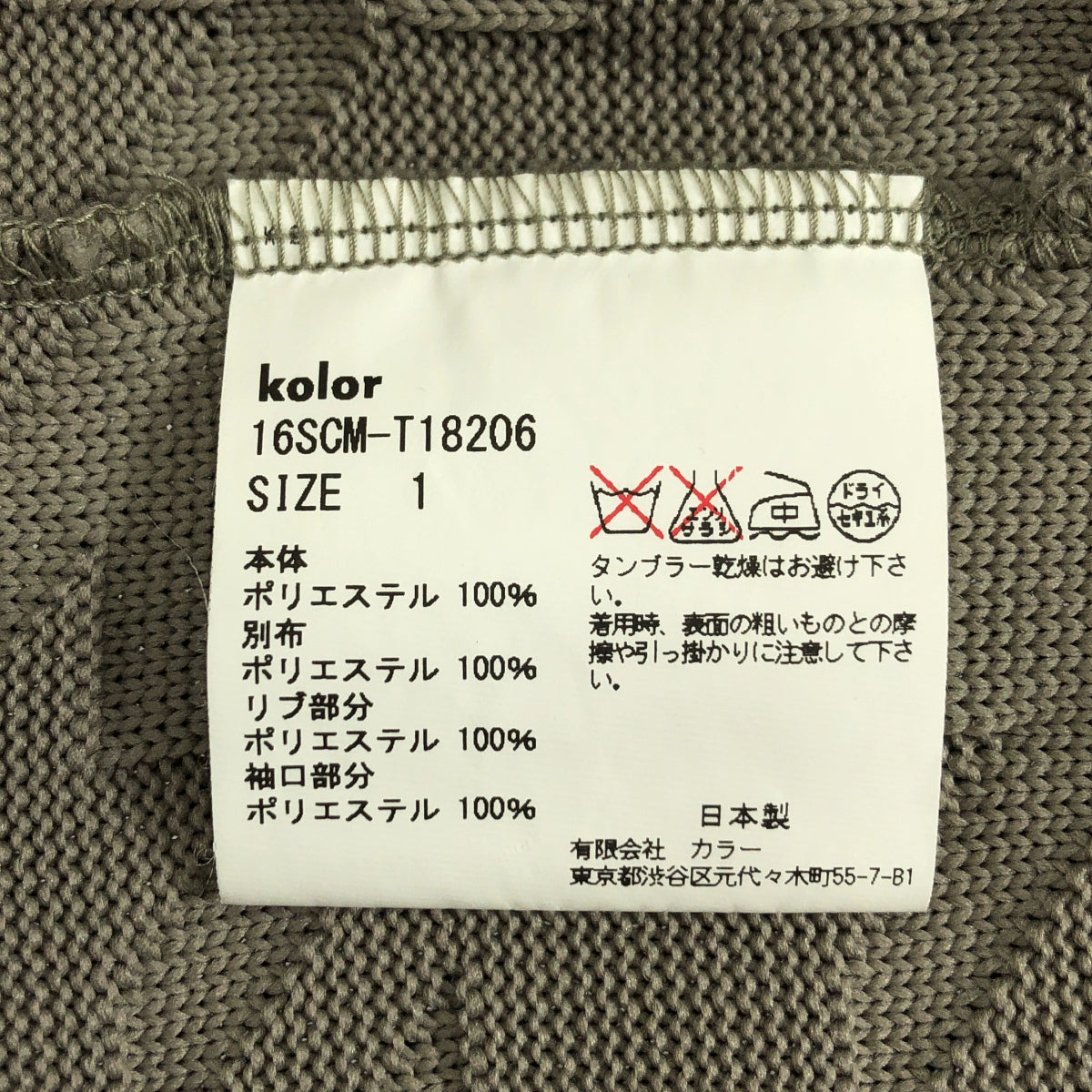 kolor / カラー | リンクス柄 異素材切替 Vネックニット | 1 | メンズ